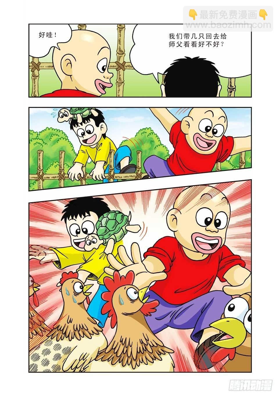 第7集