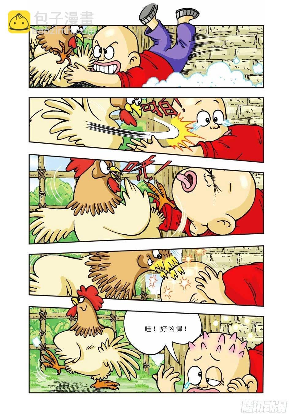 第7集
