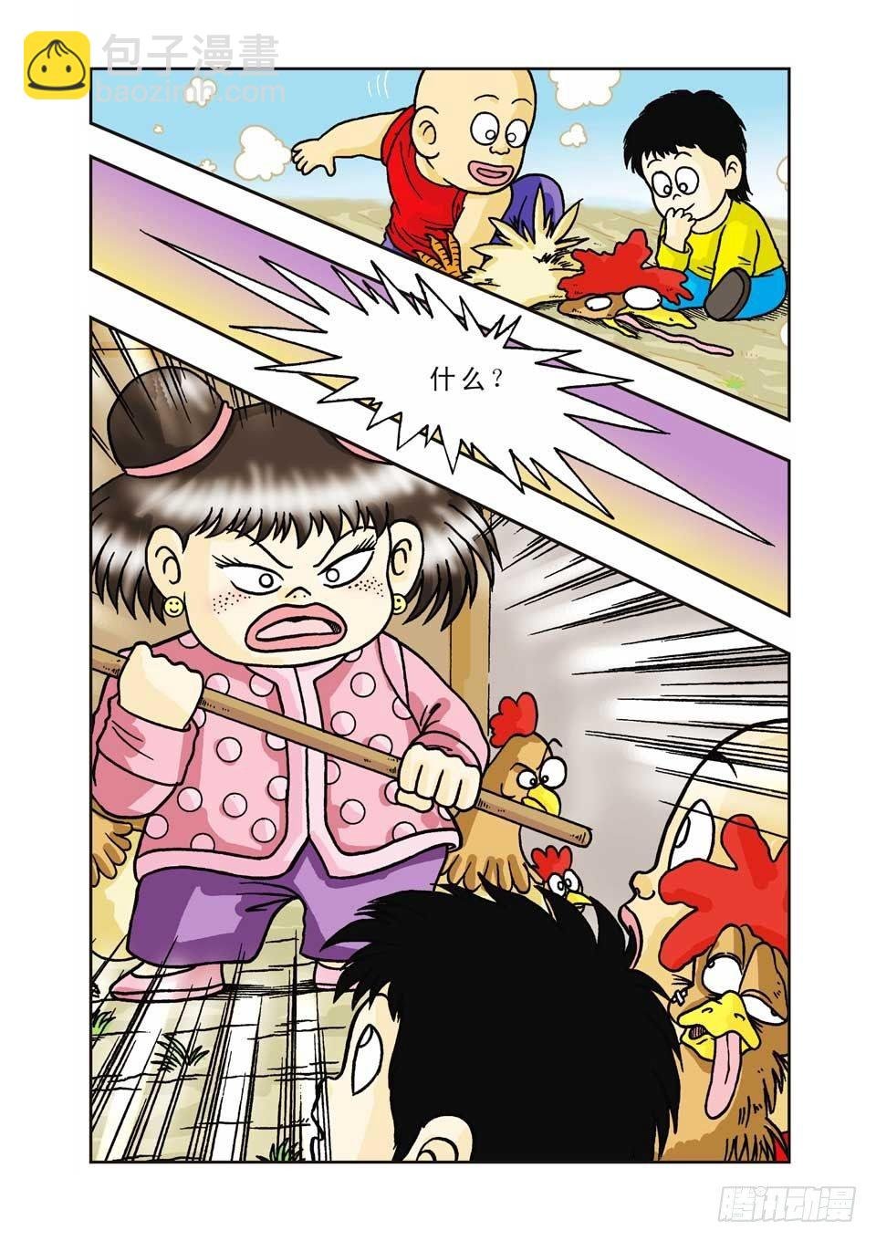 第7集