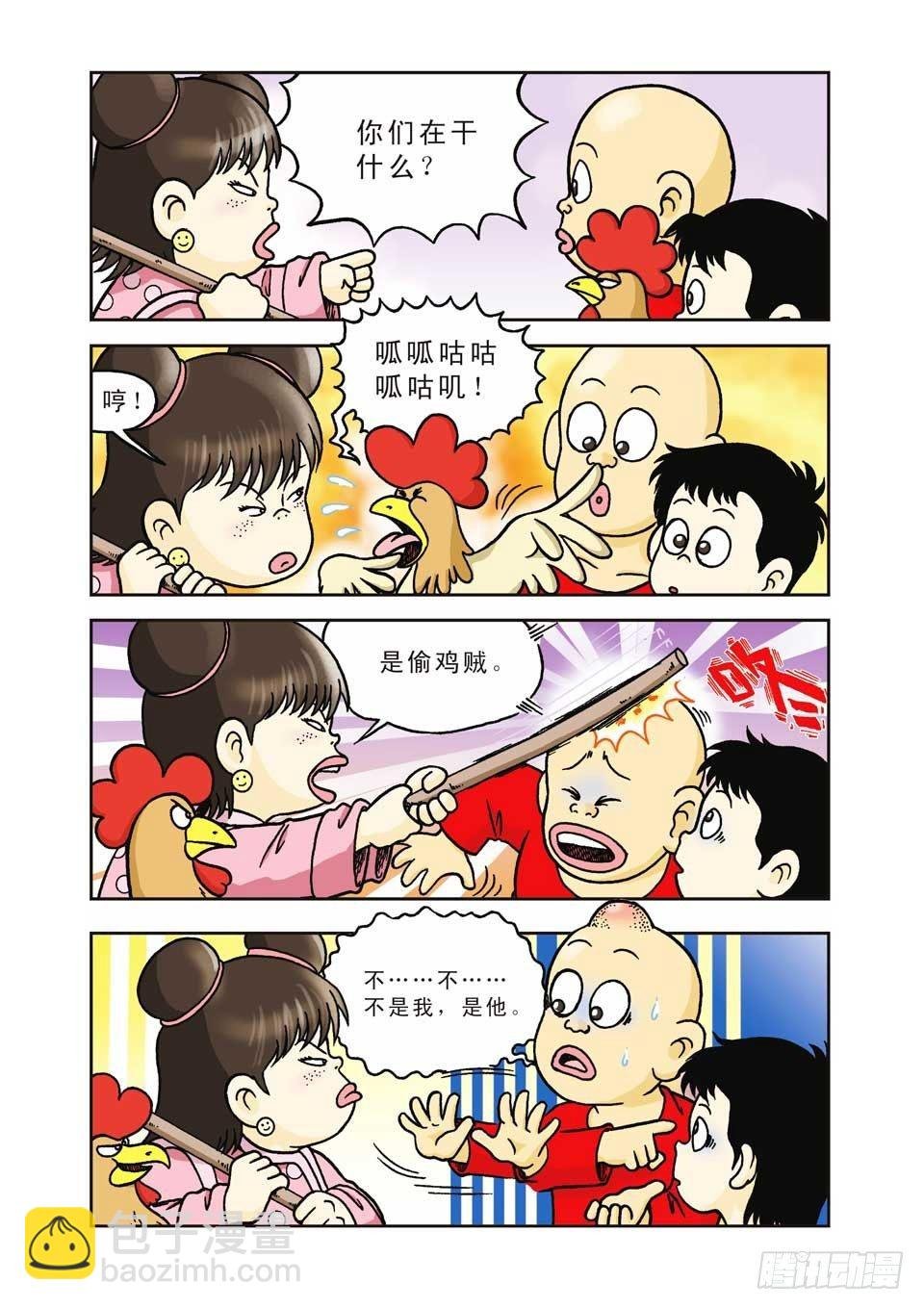 第7集