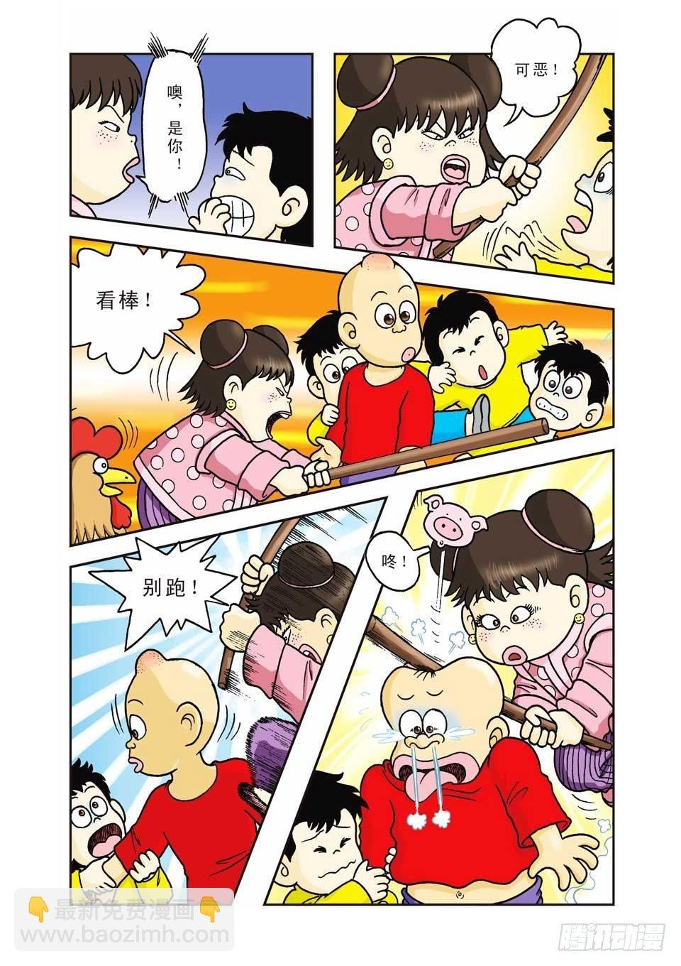 第7集