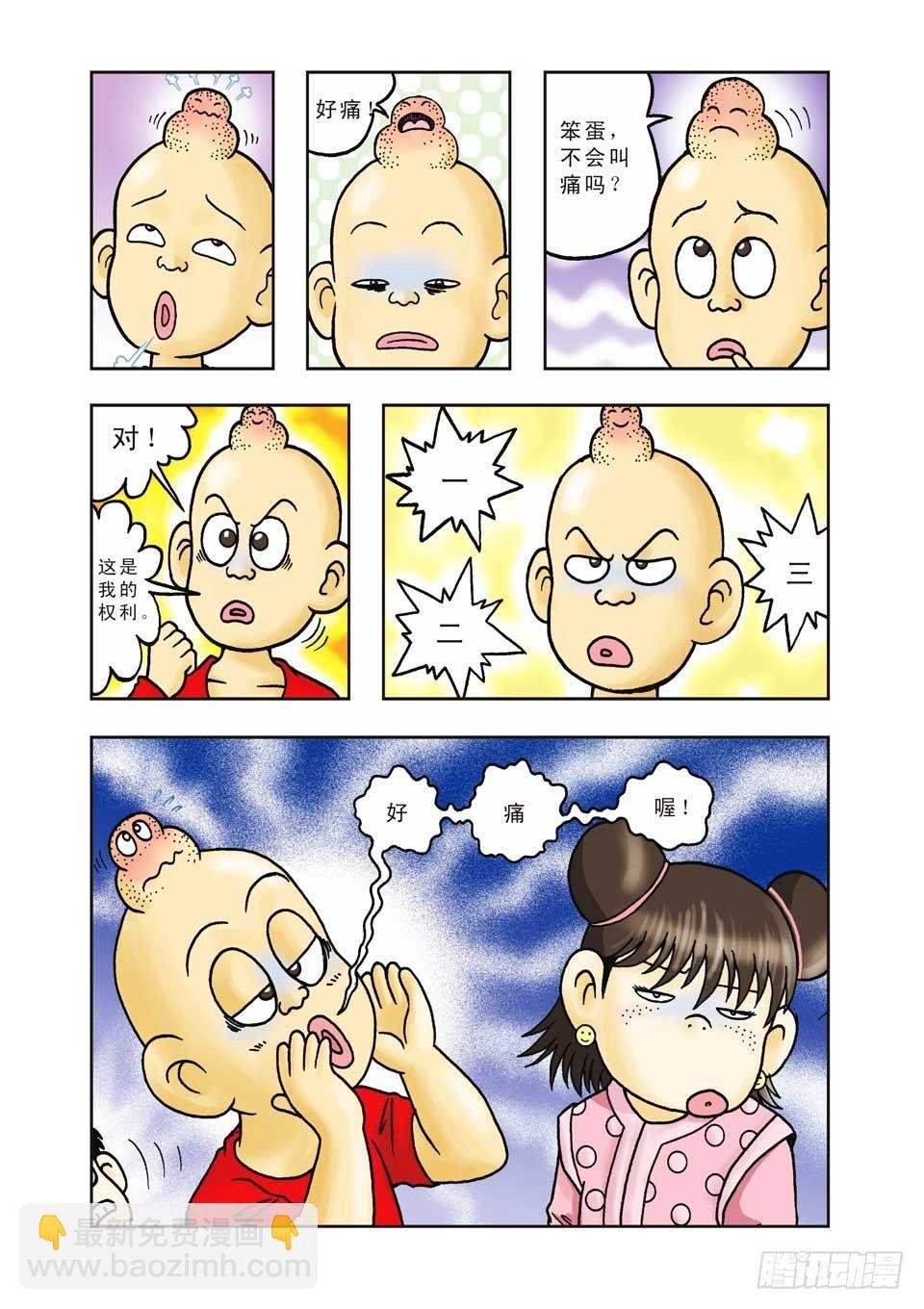 第7集