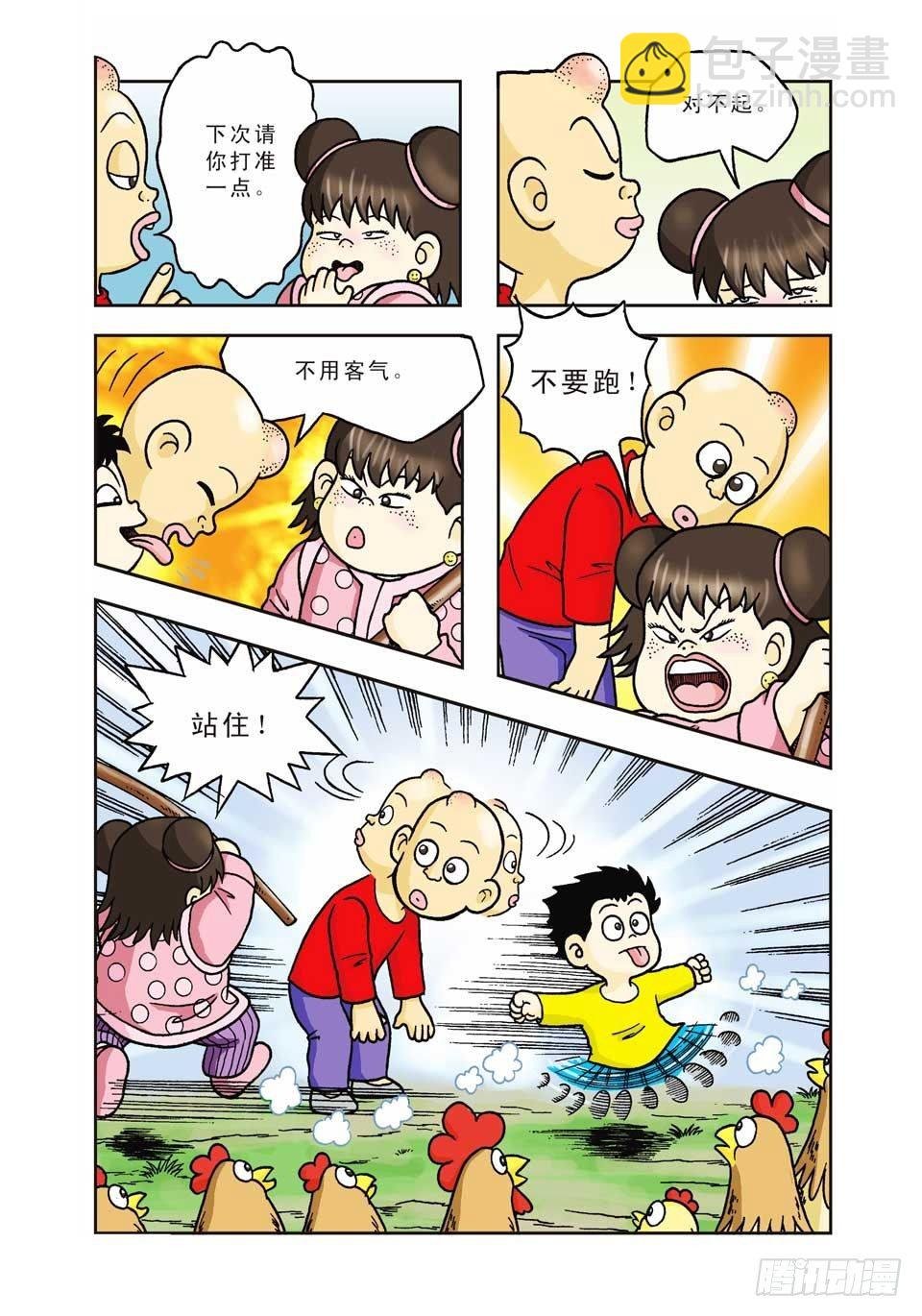 第7集