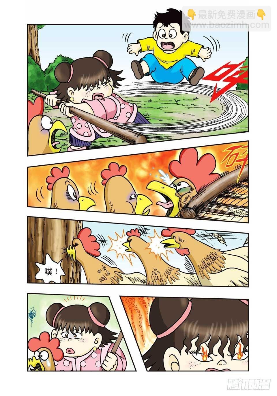 第7集
