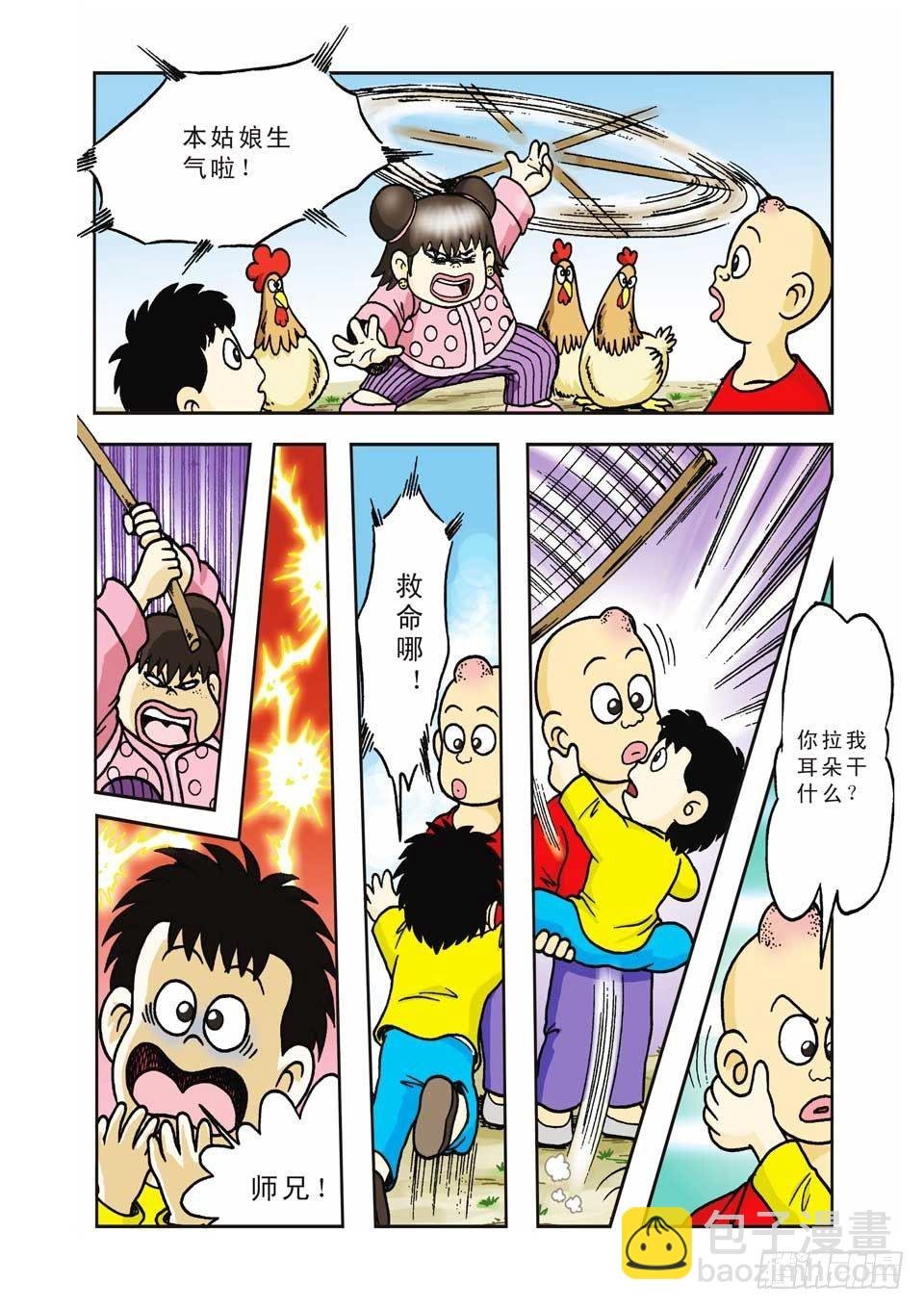 第7集