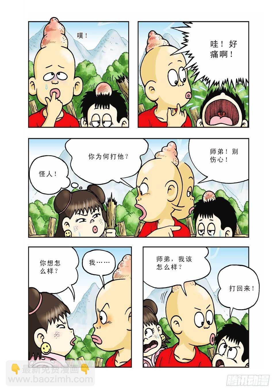 第7集