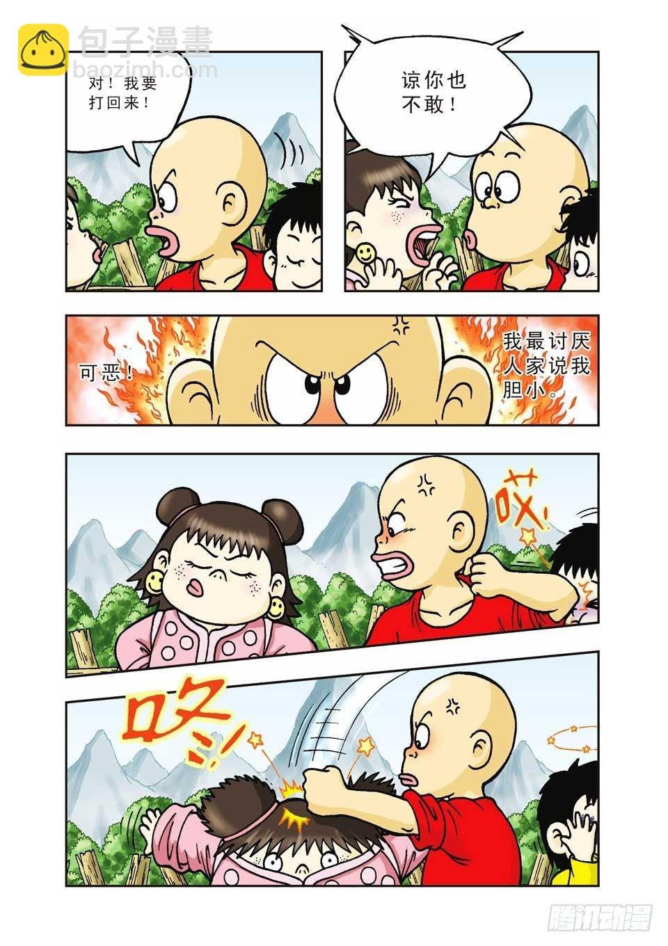 第7集