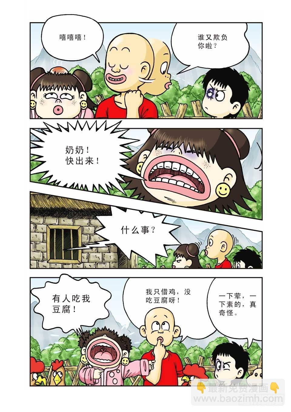 第7集