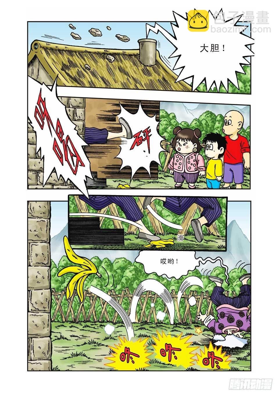 第7集