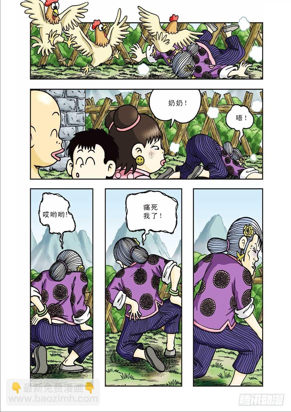 第7集