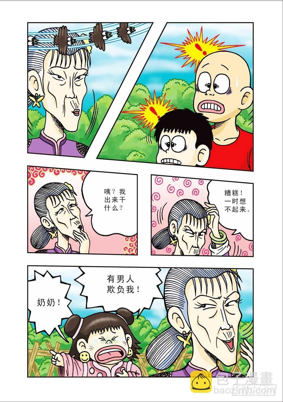 第7集