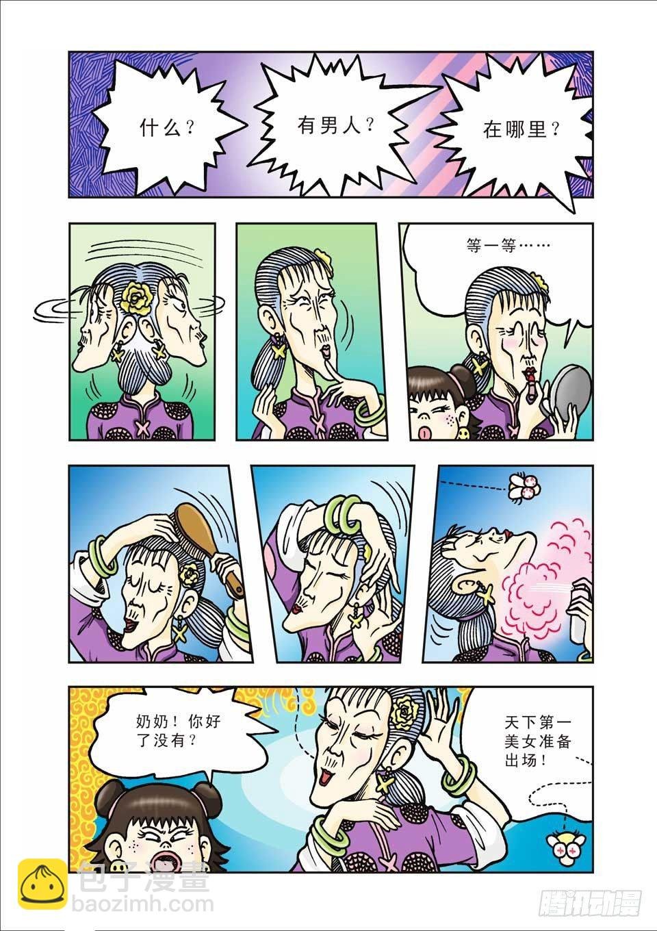 第7集