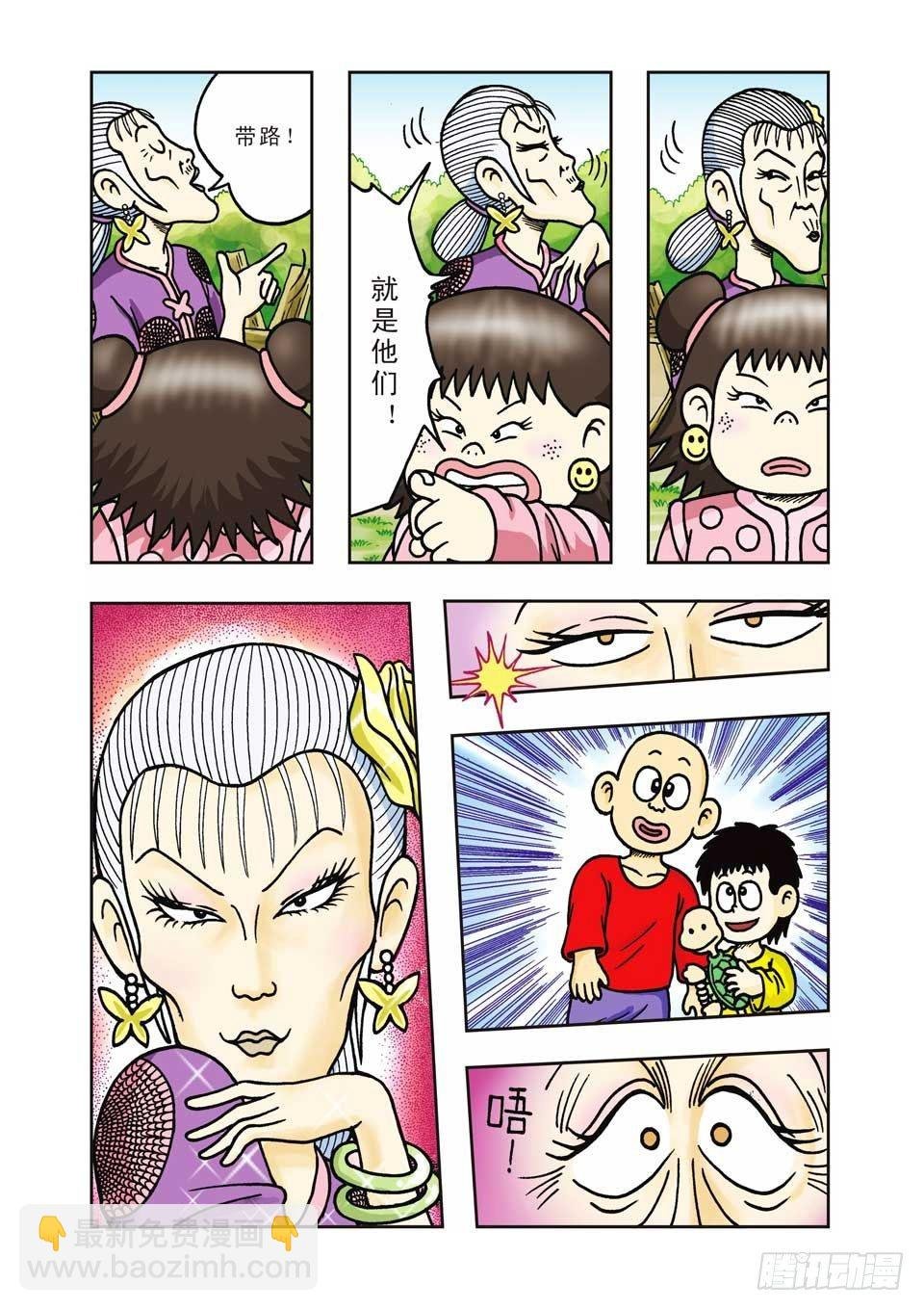 第7集