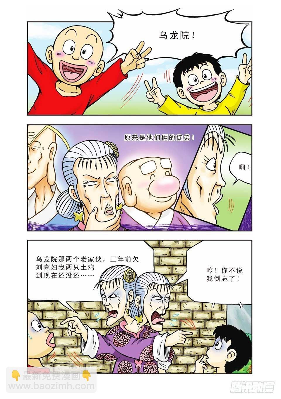 第7集