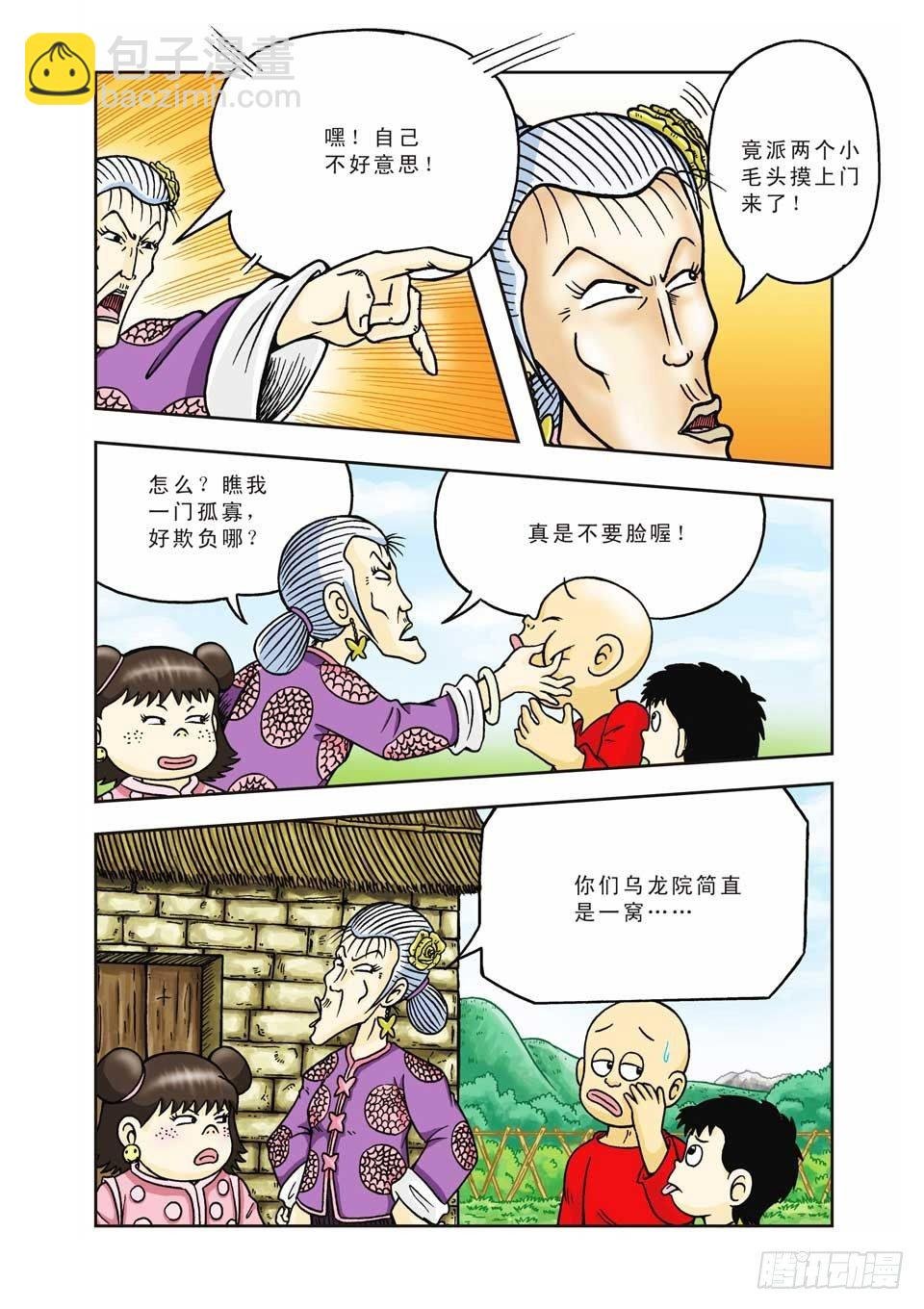 第7集