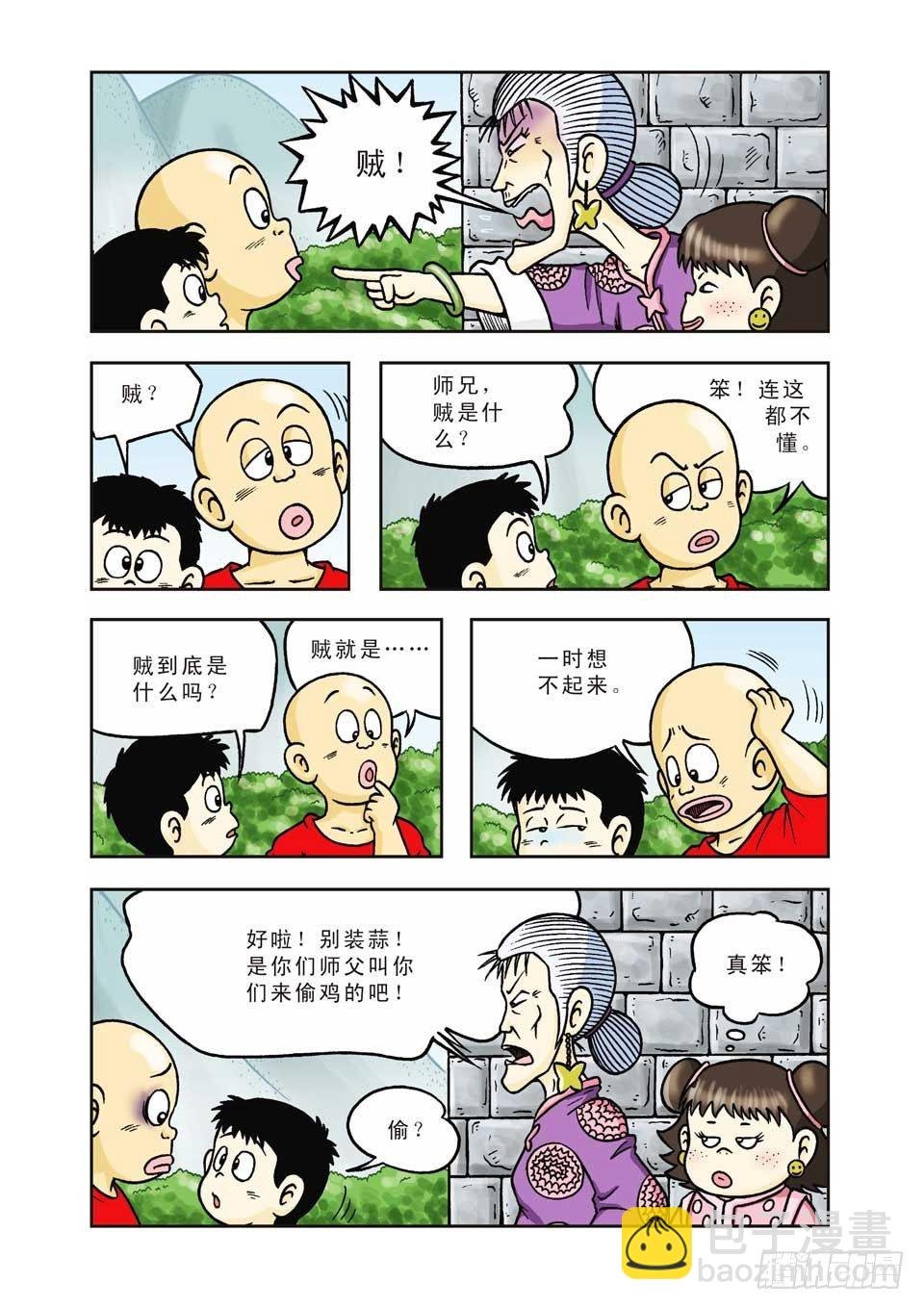 第7集