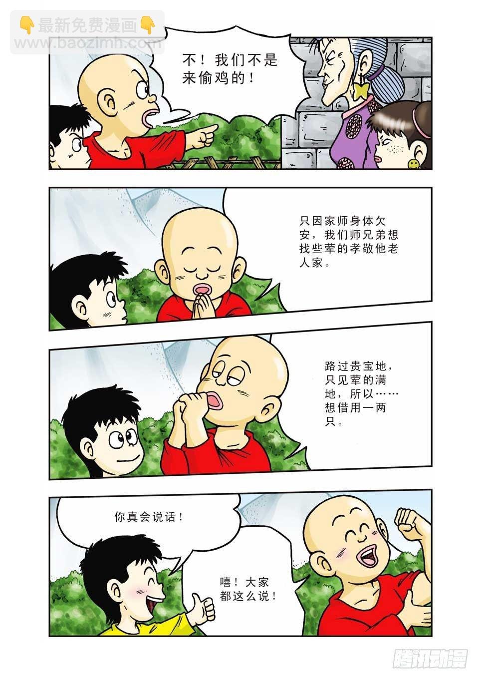 第7集