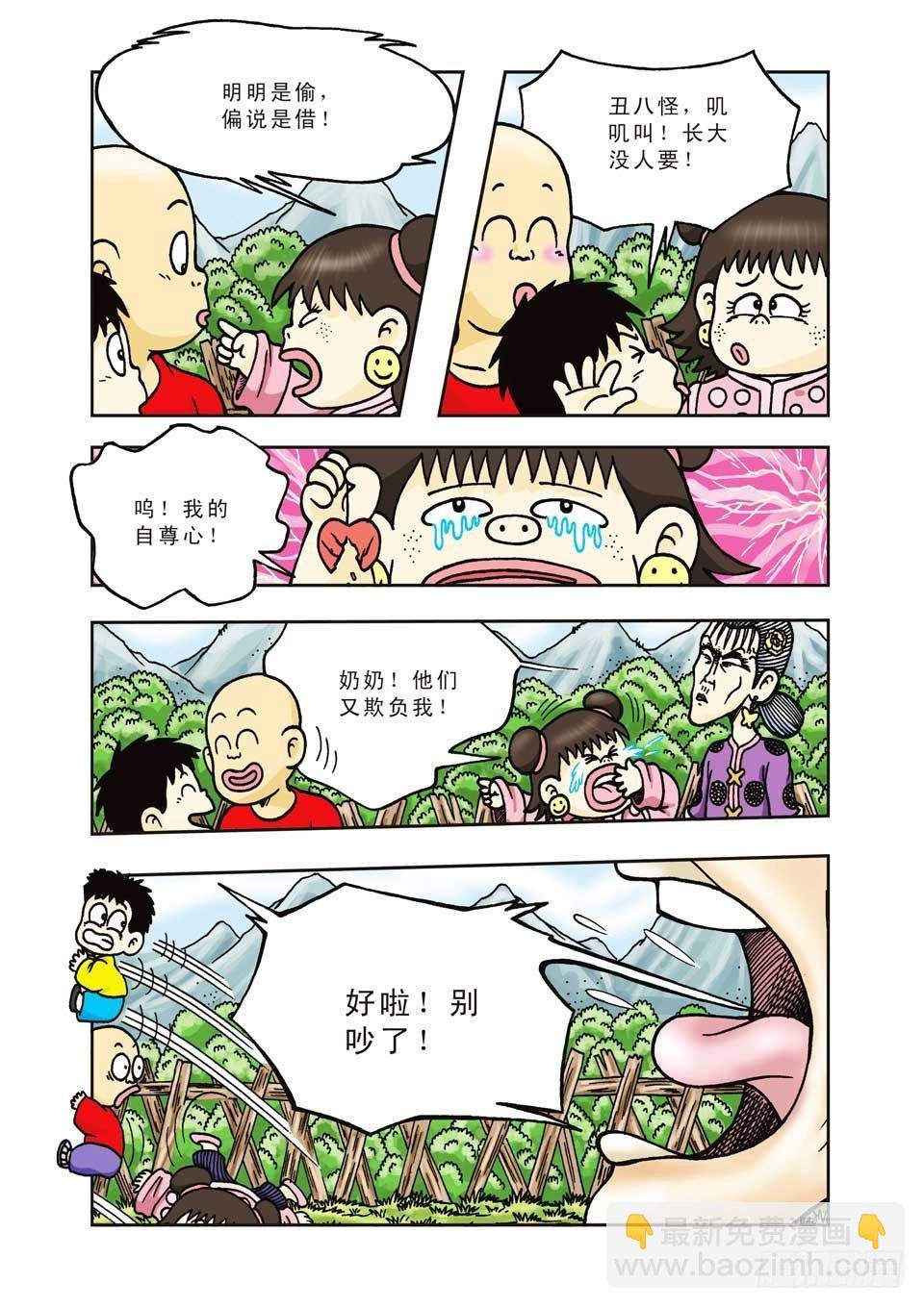 第7集