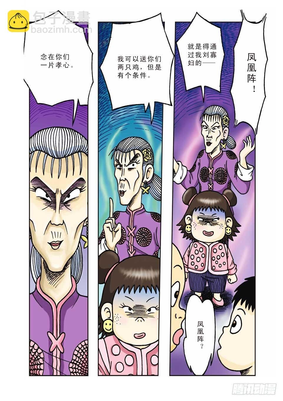 第7集