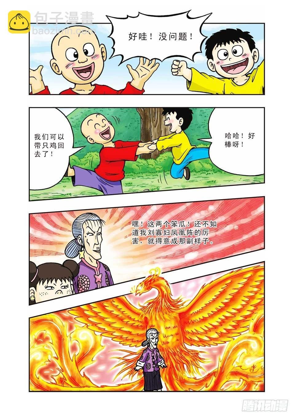 第7集