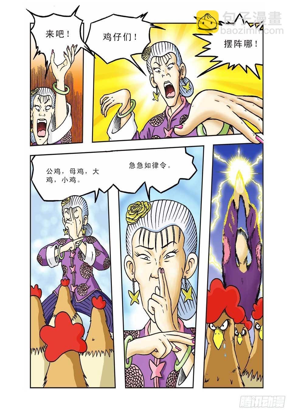 第7集