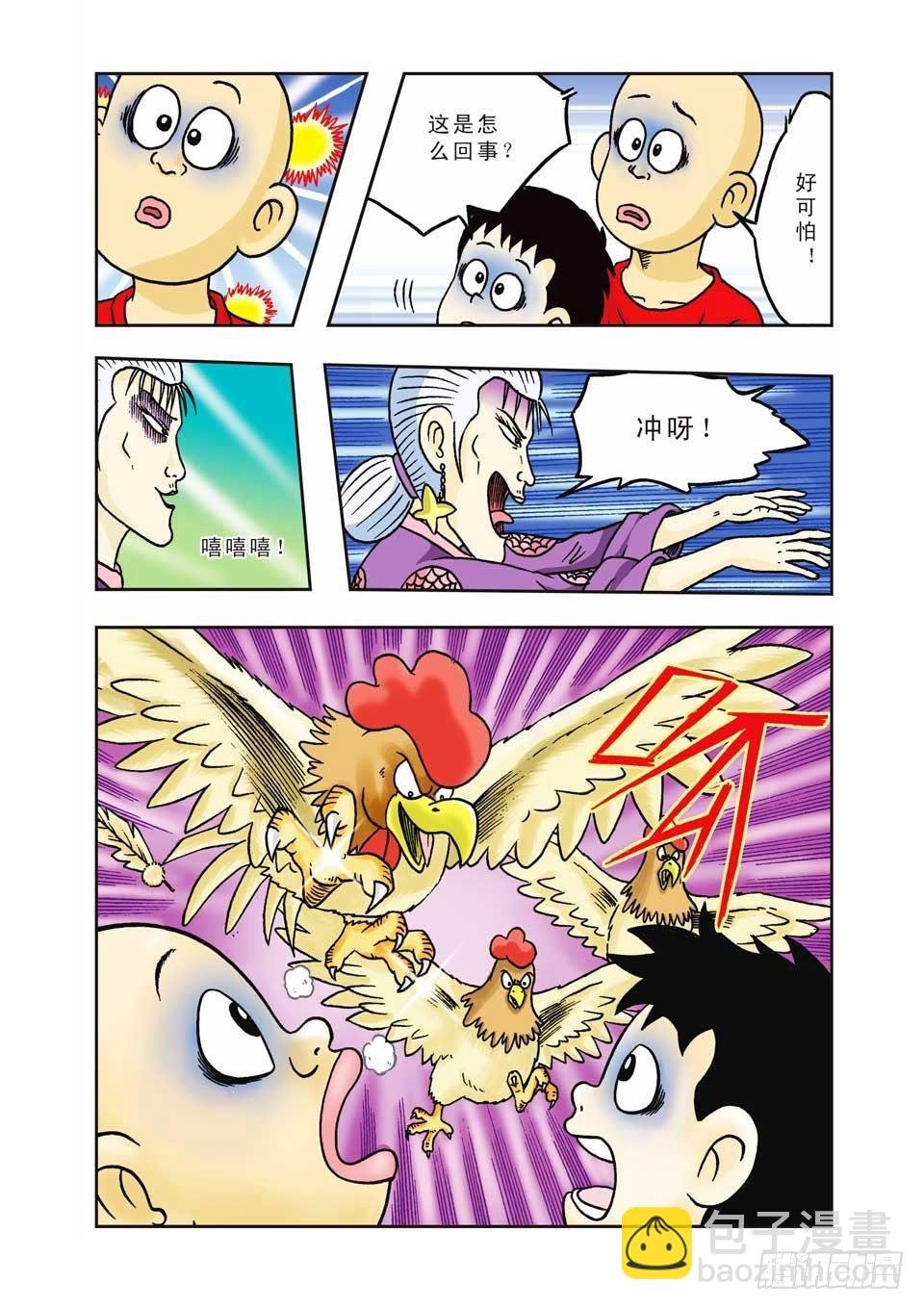 第7集