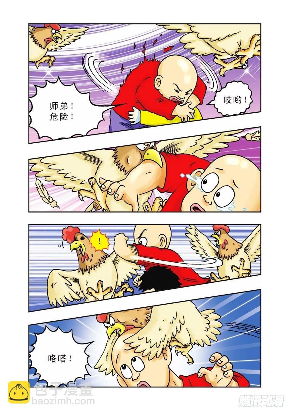 第7集