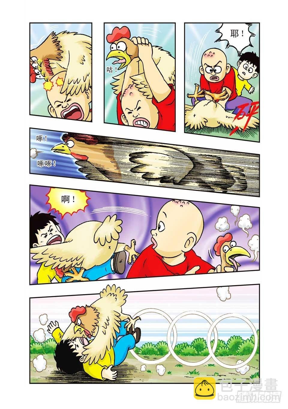 第7集