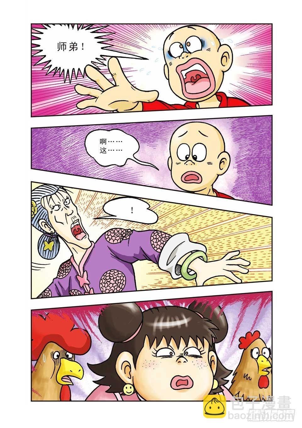 第7集