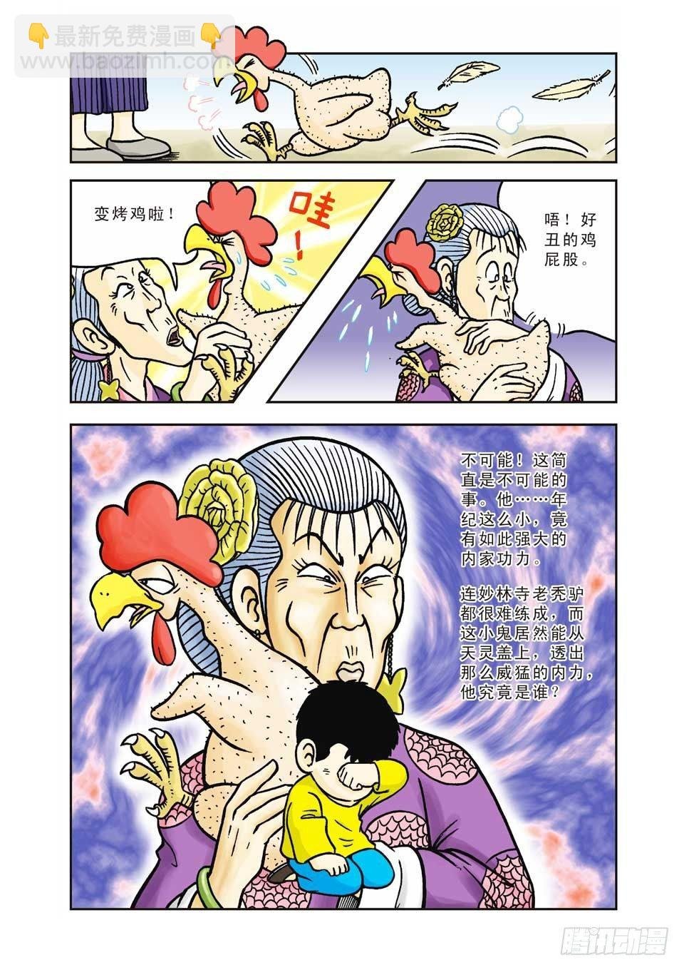 第7集