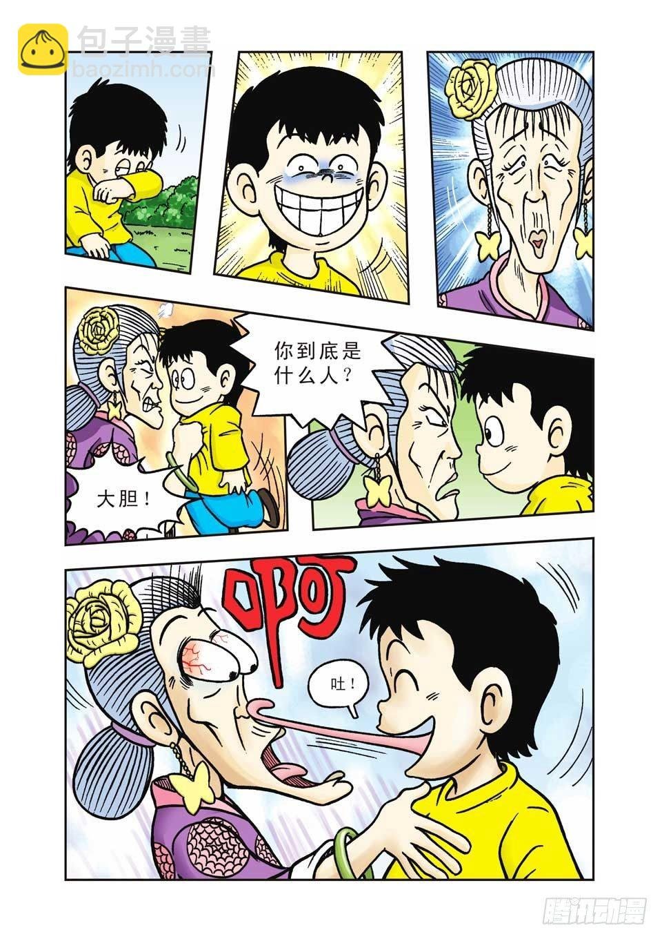 第7集