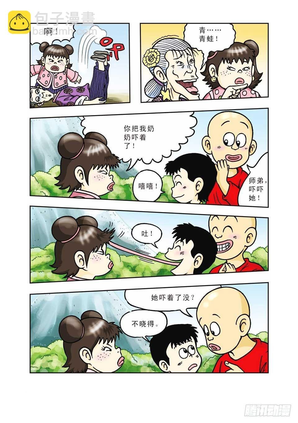 第7集