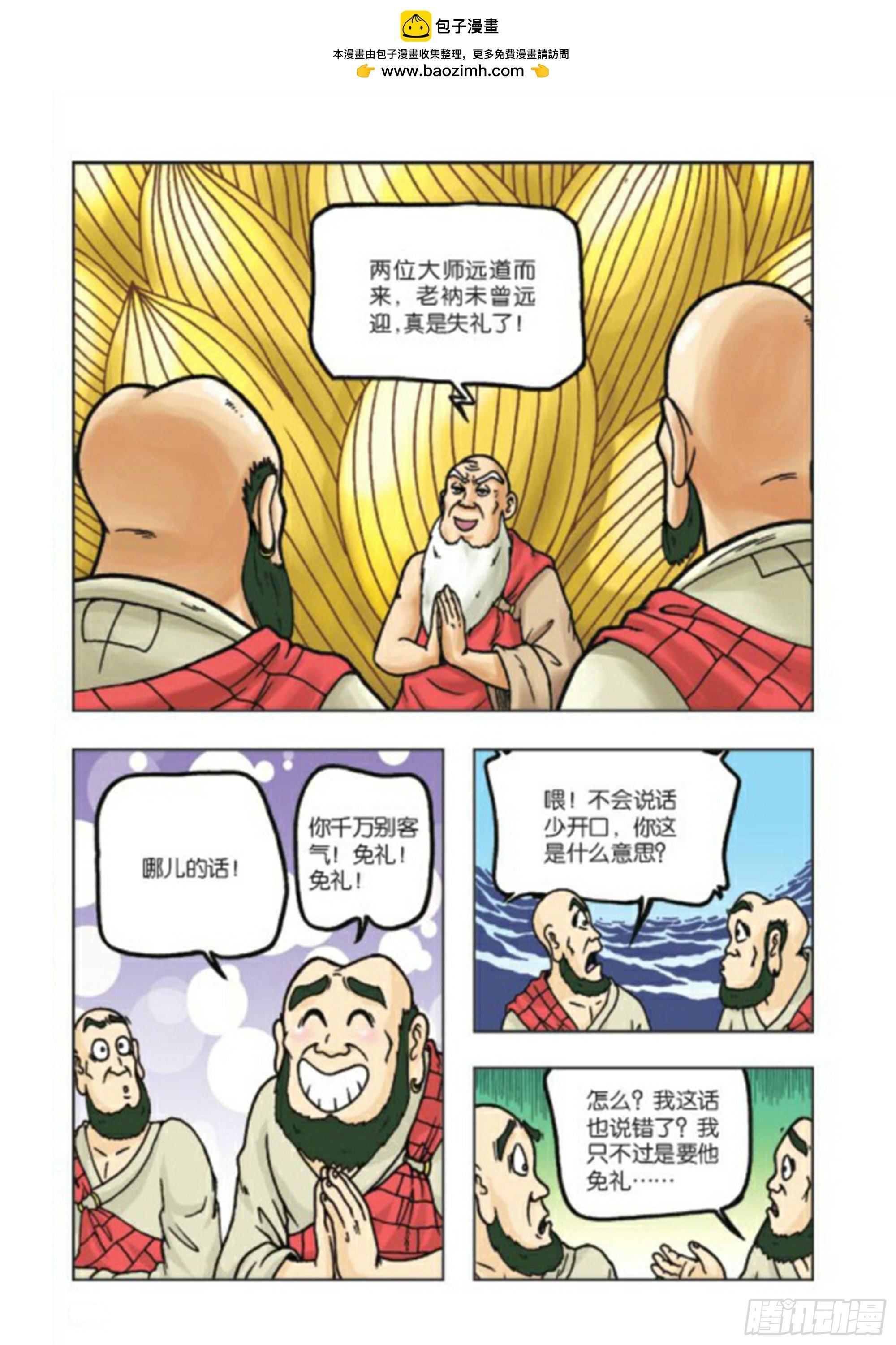 第70集