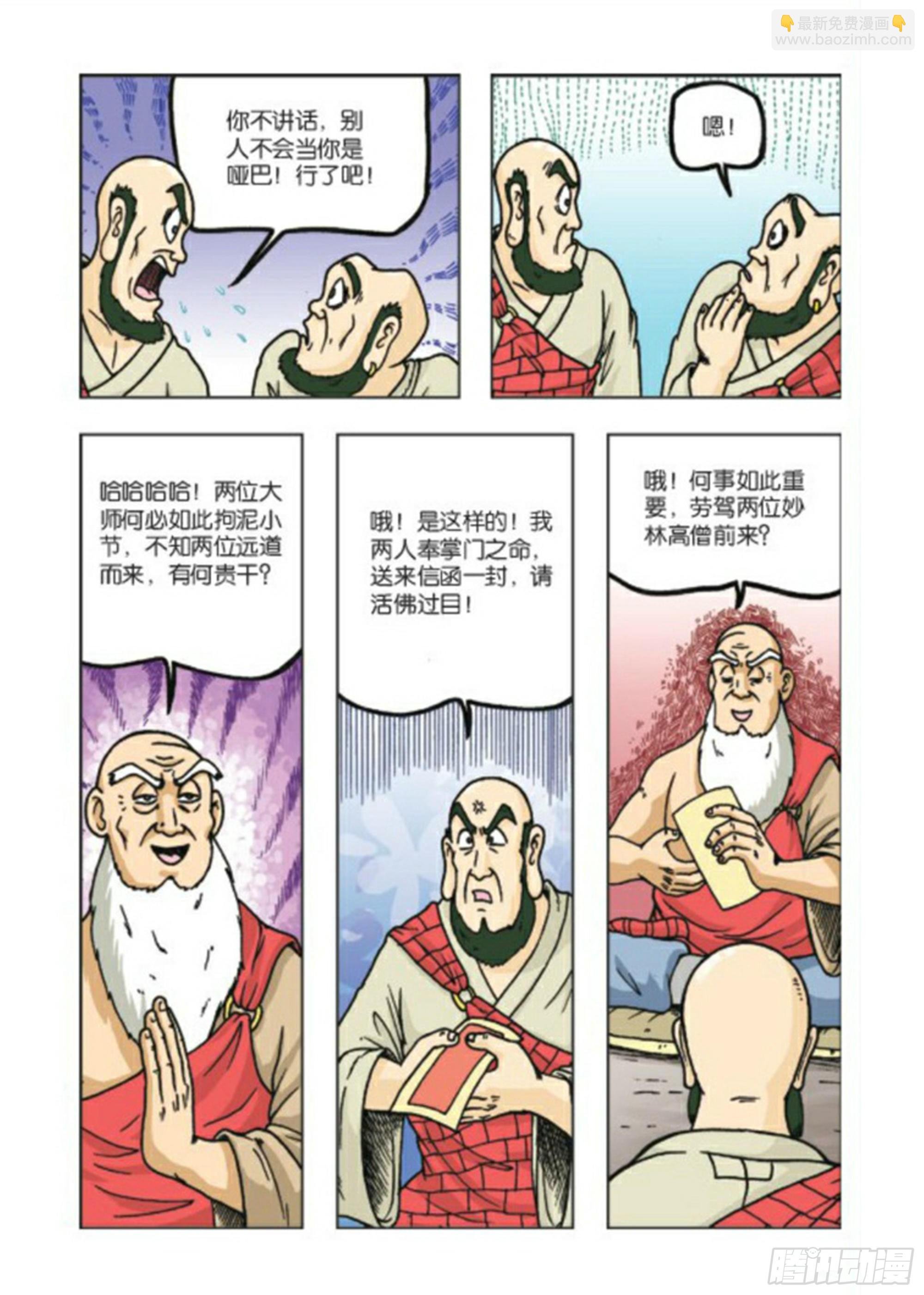 第70集