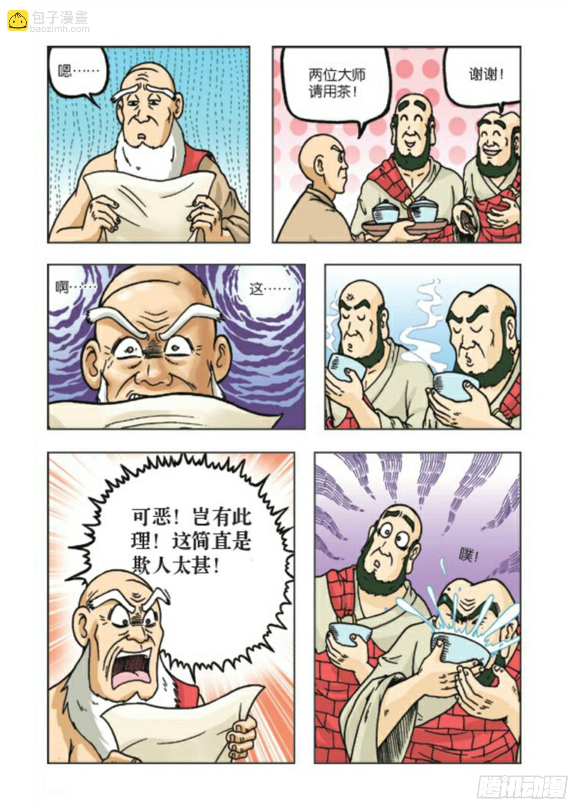 第70集