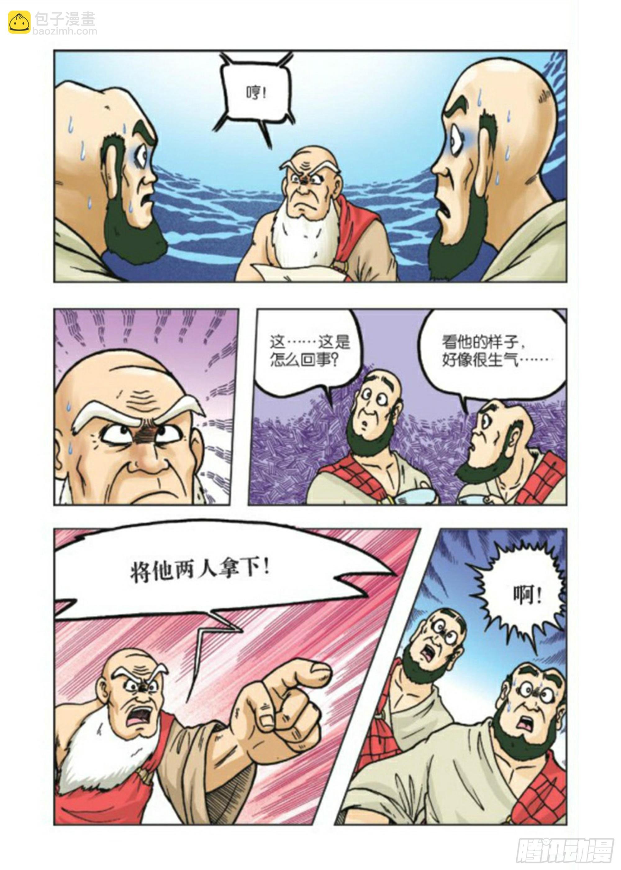 第70集