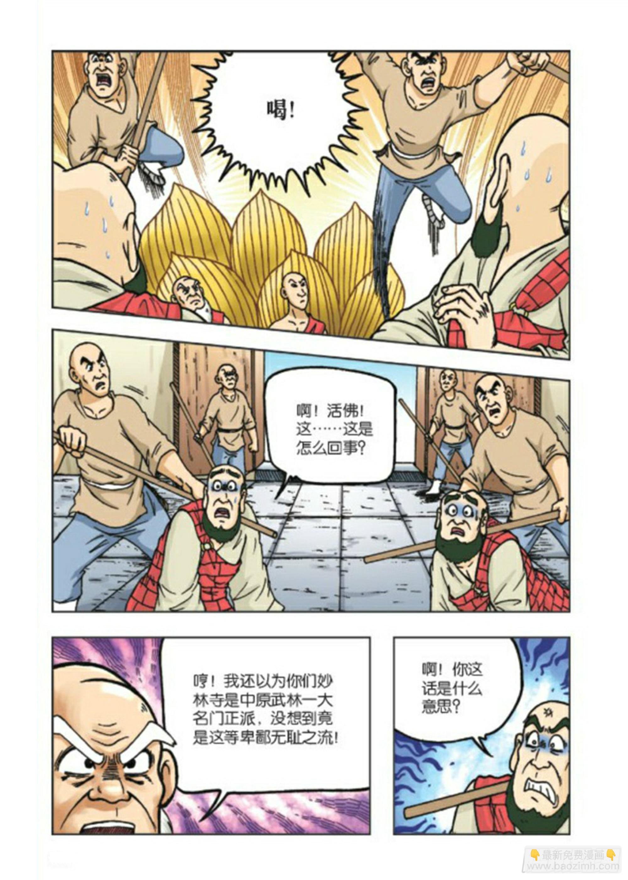 第70集