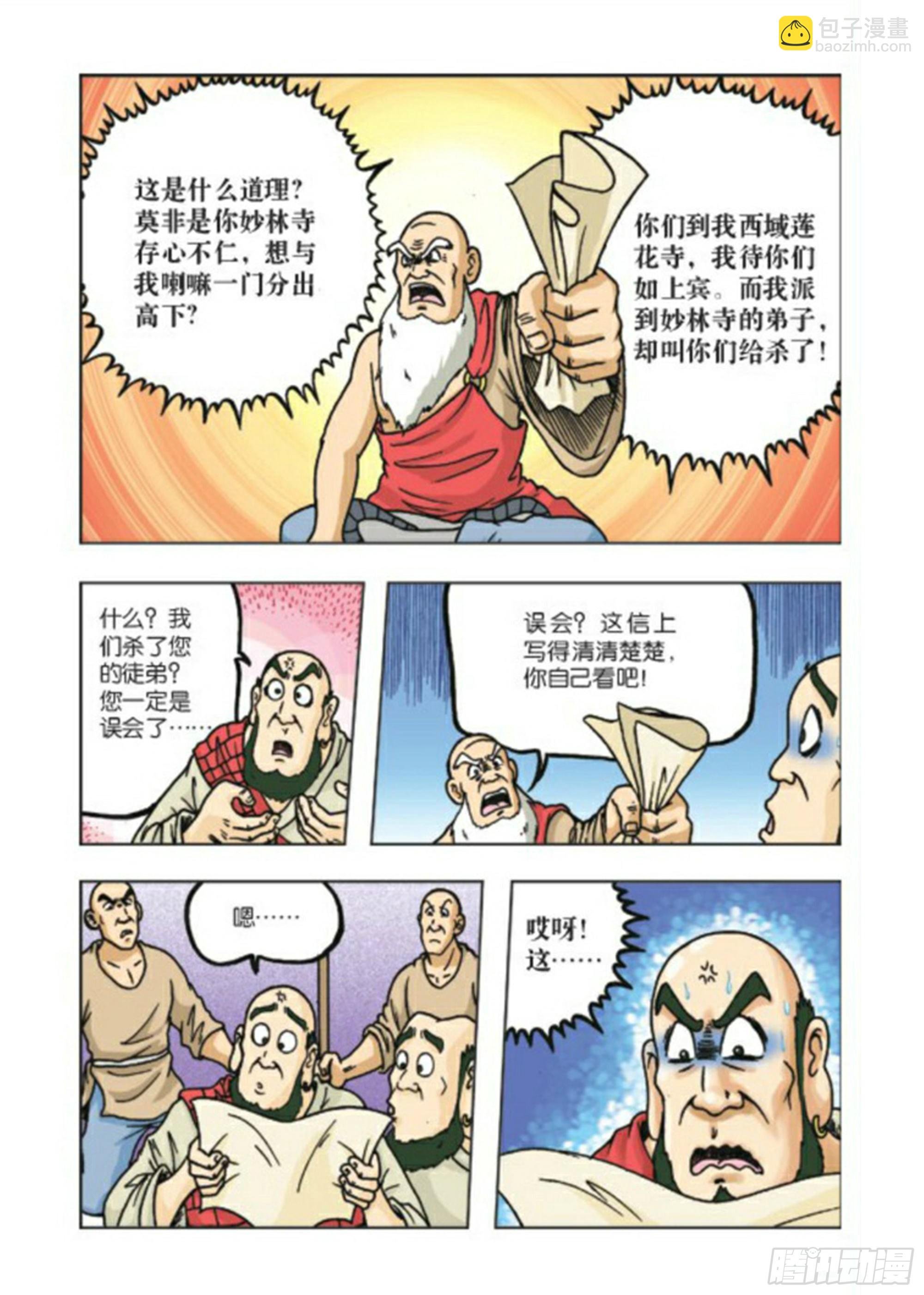 第70集