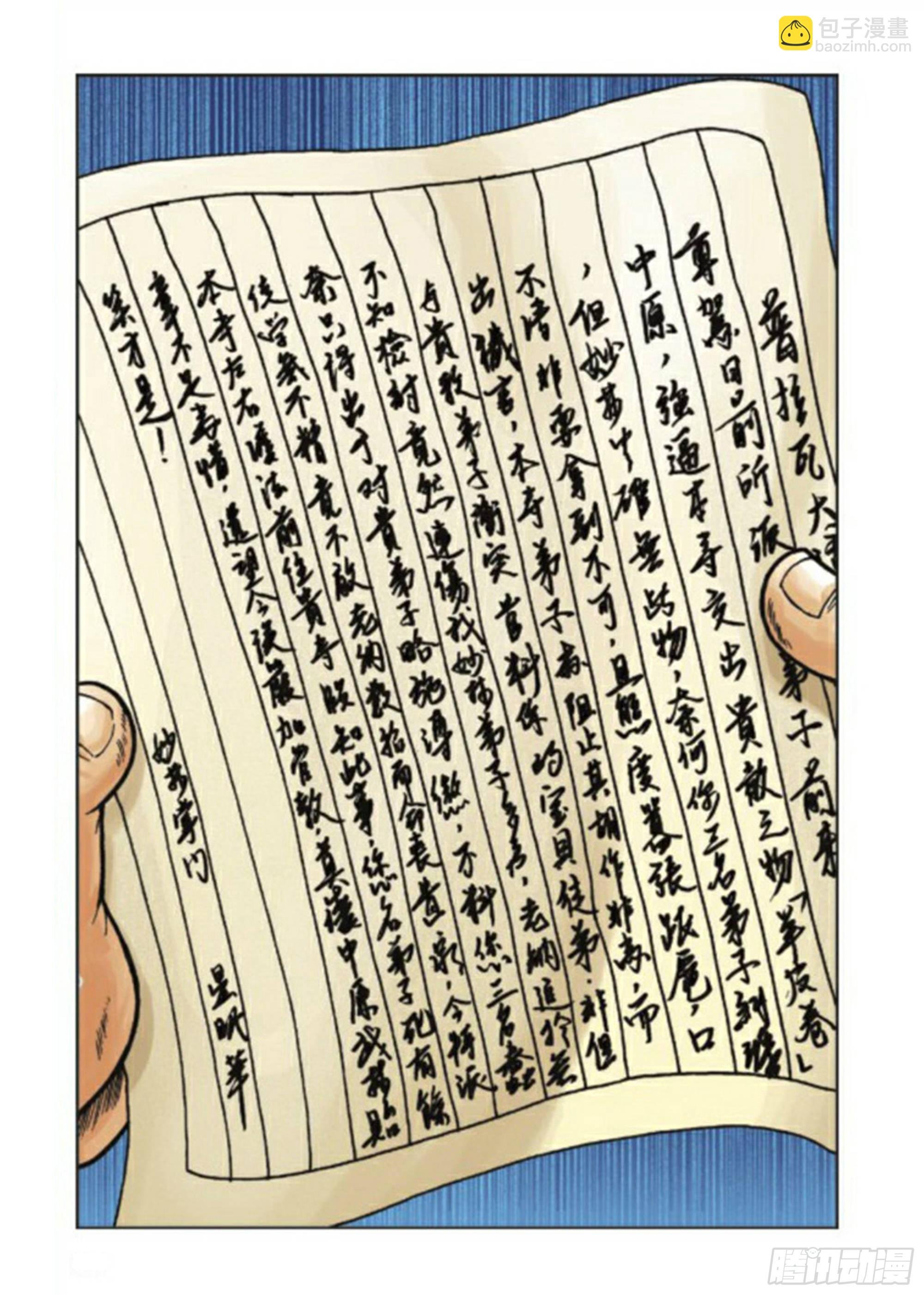 第70集
