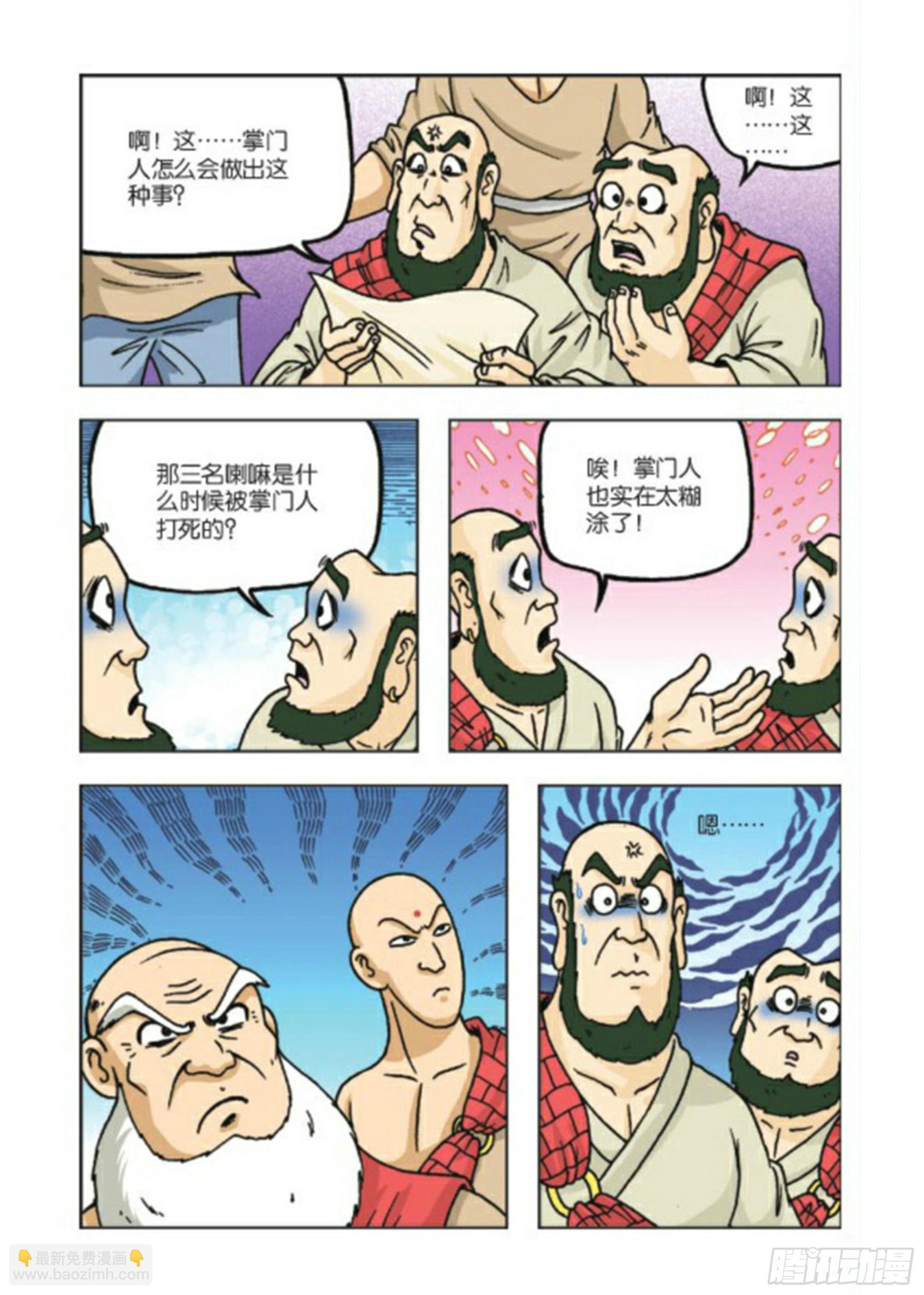 第70集