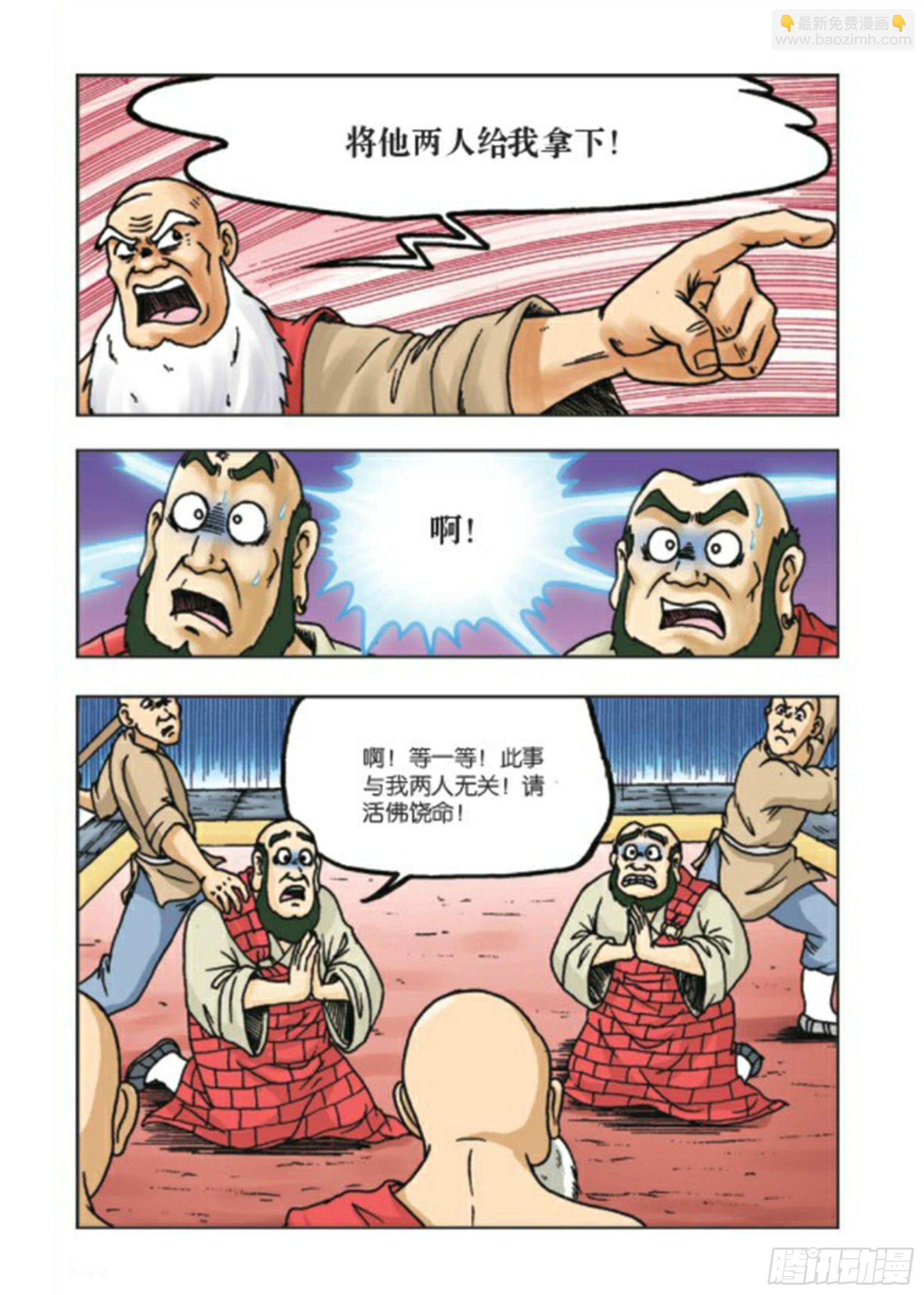 第70集