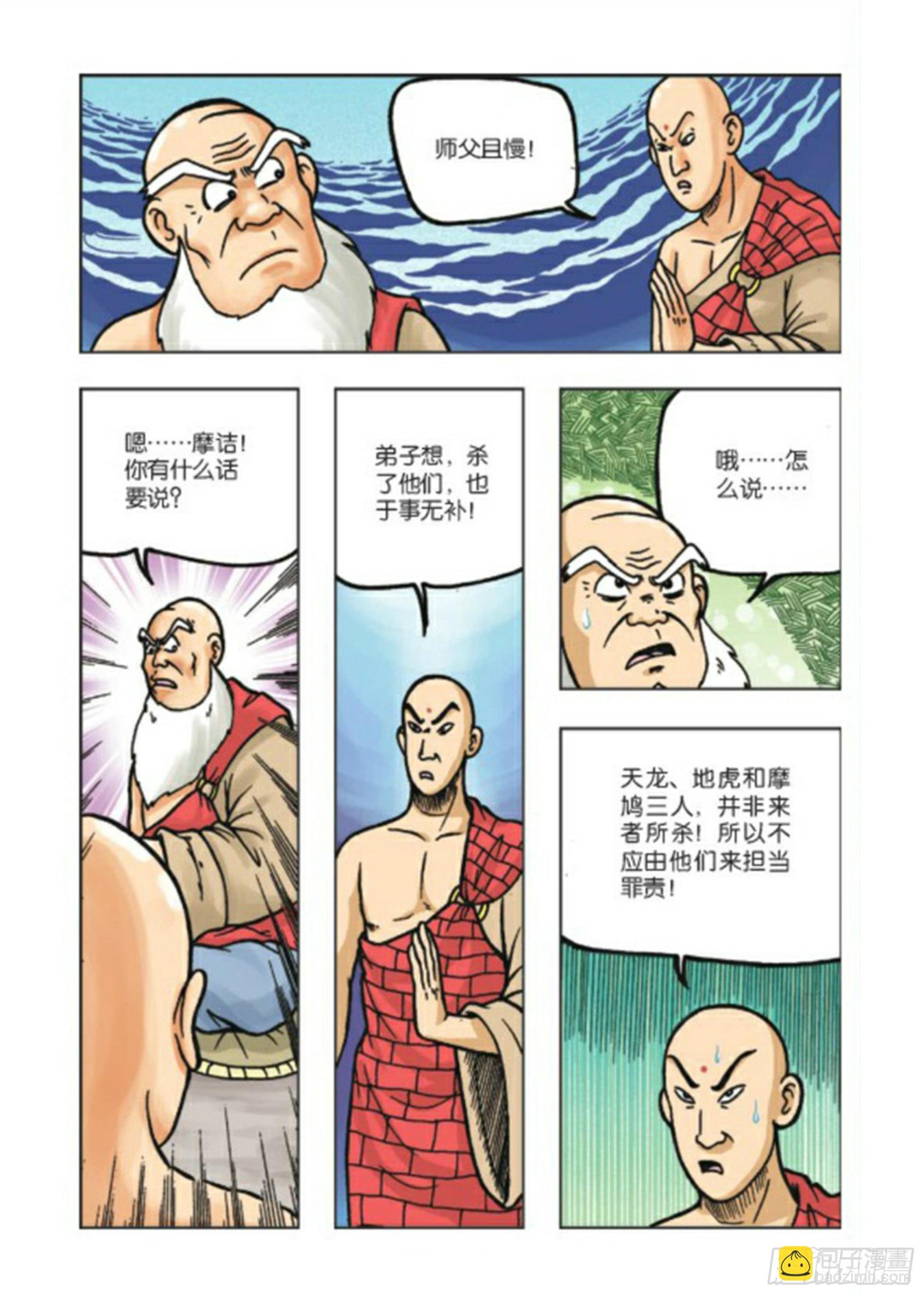第70集