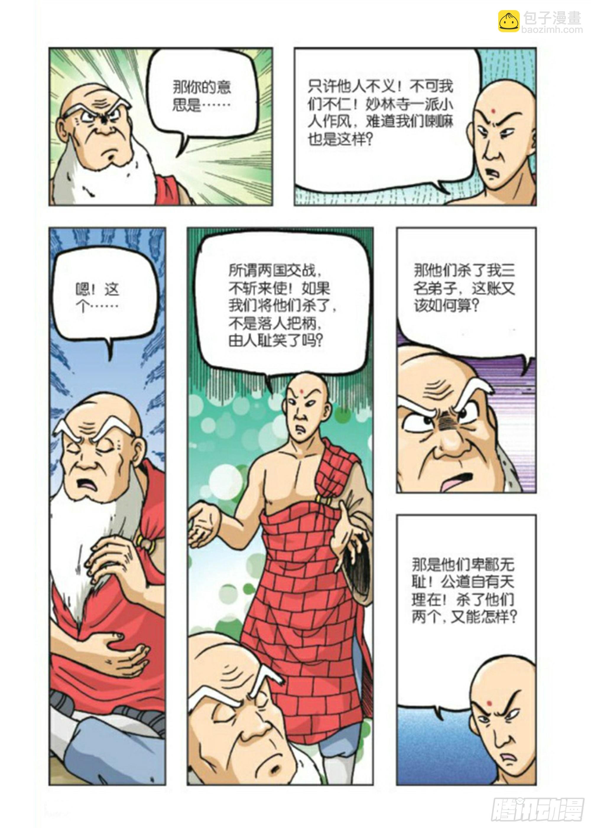 第70集