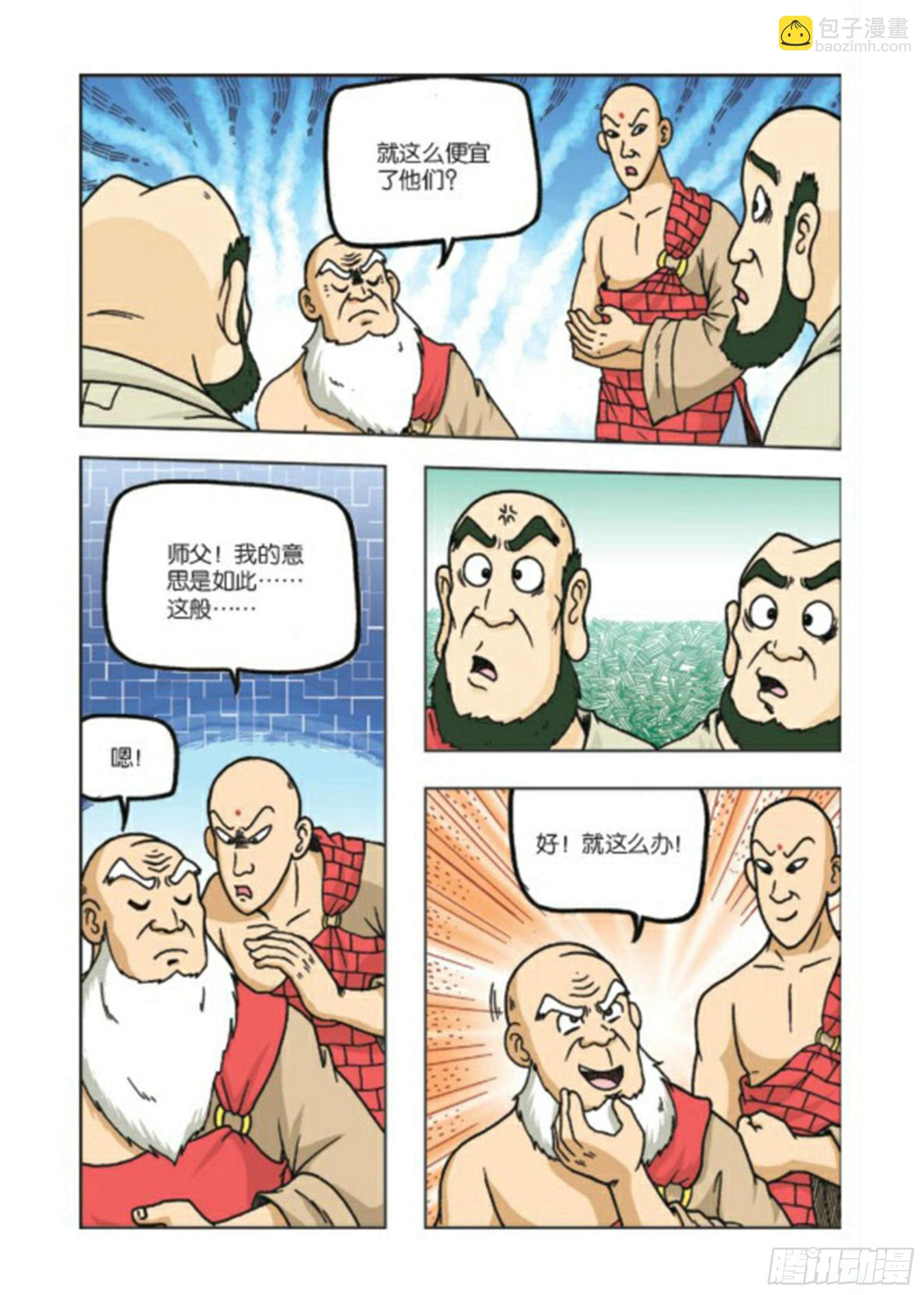 第70集