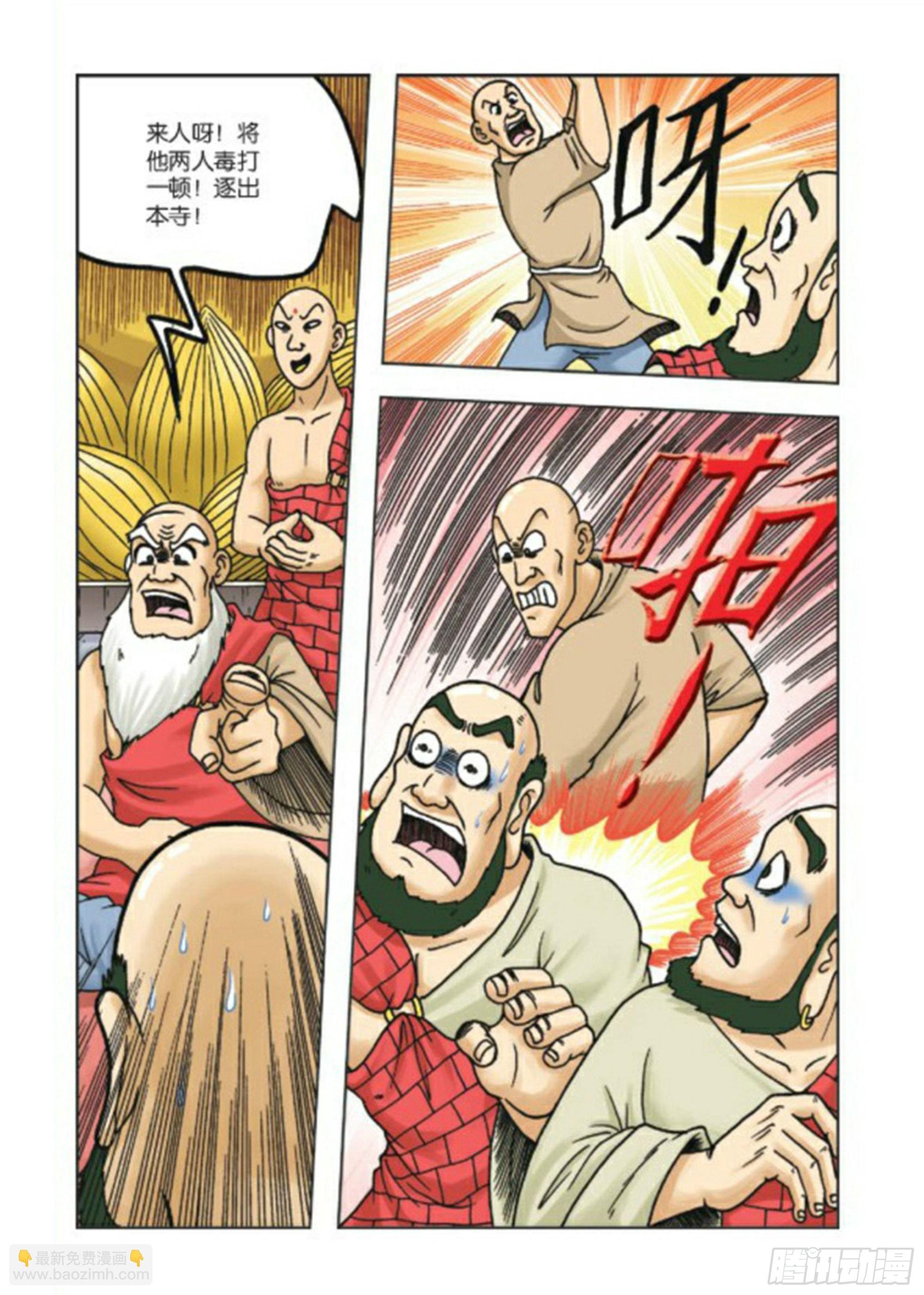 第70集