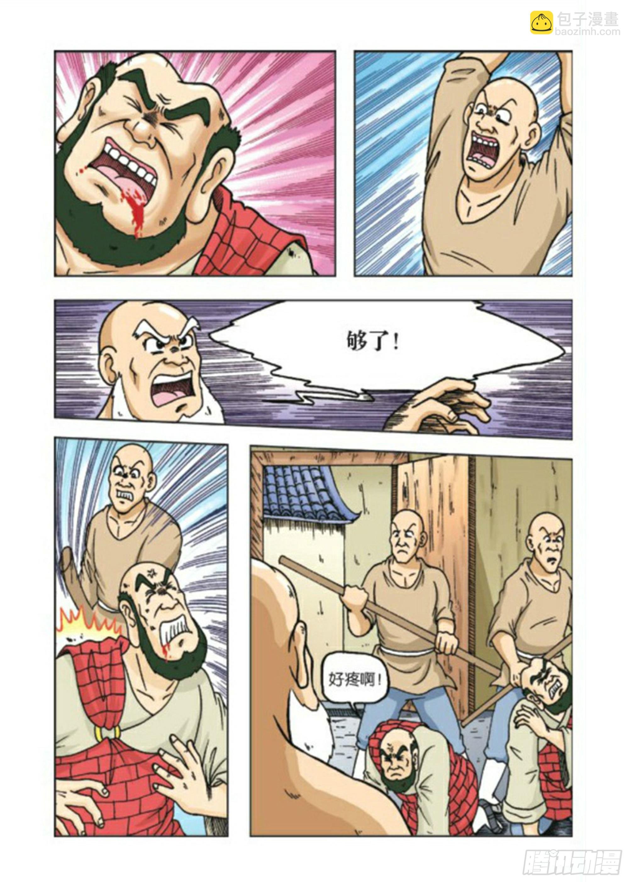 第70集