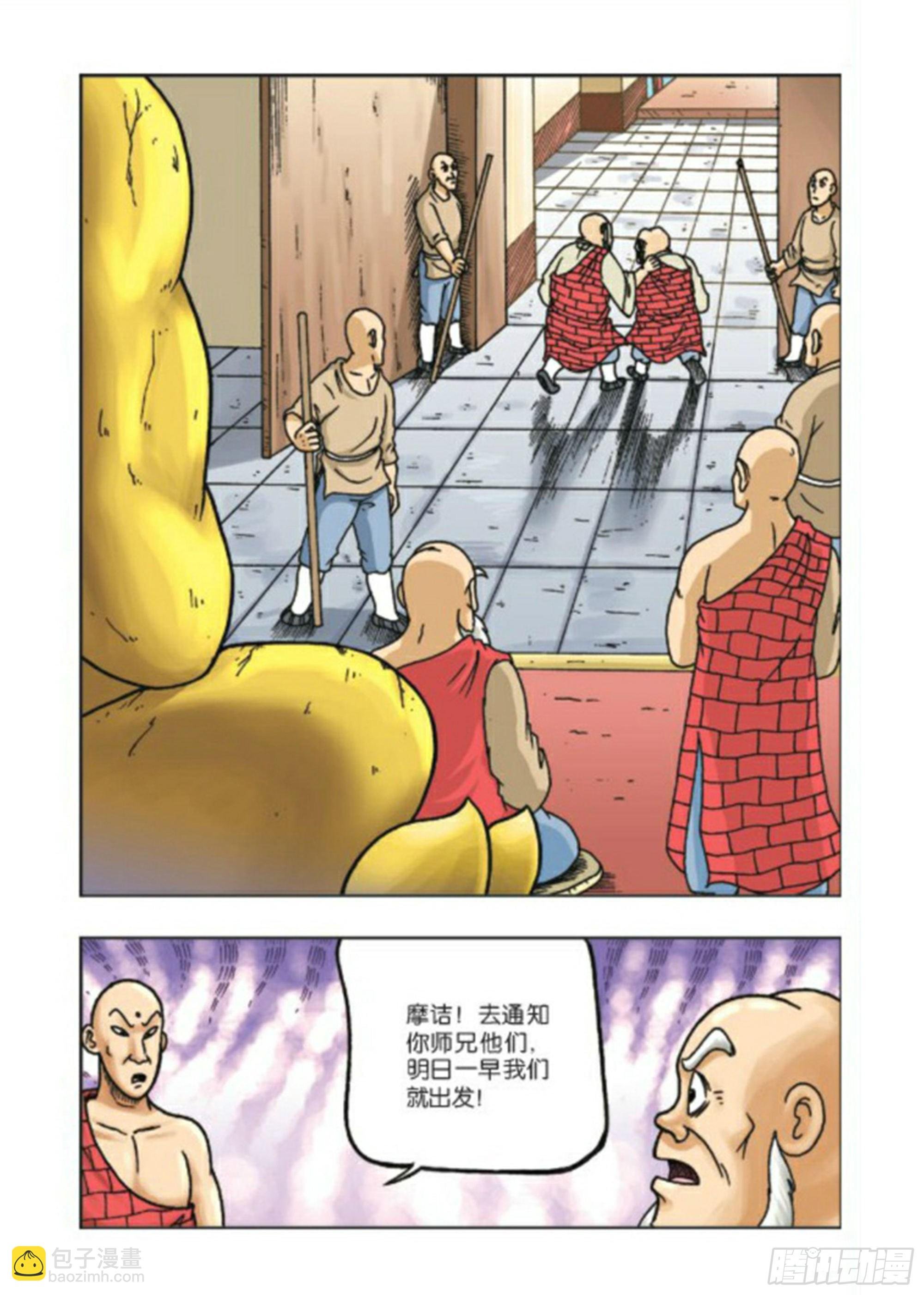 第70集