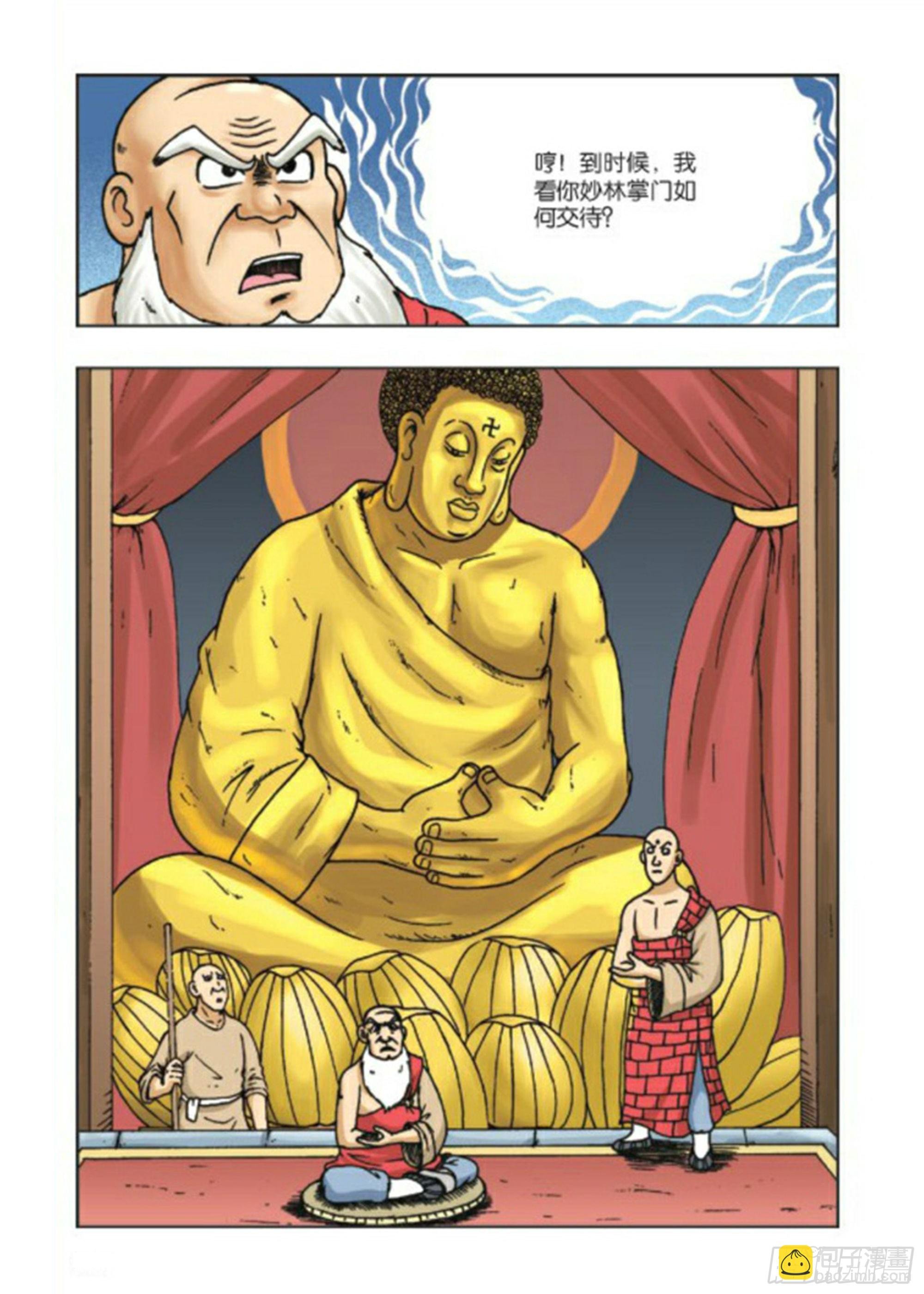 第70集