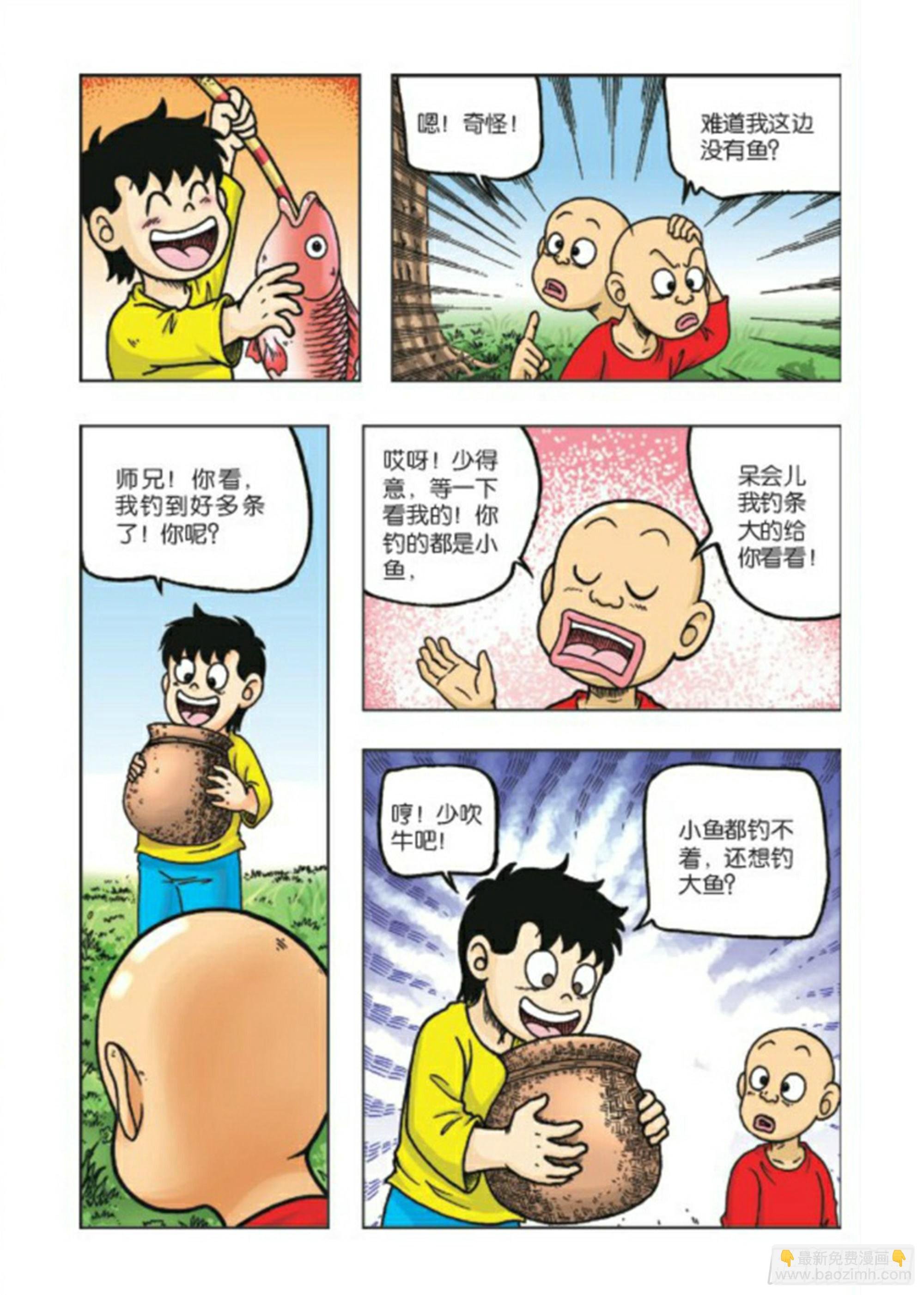 第70集