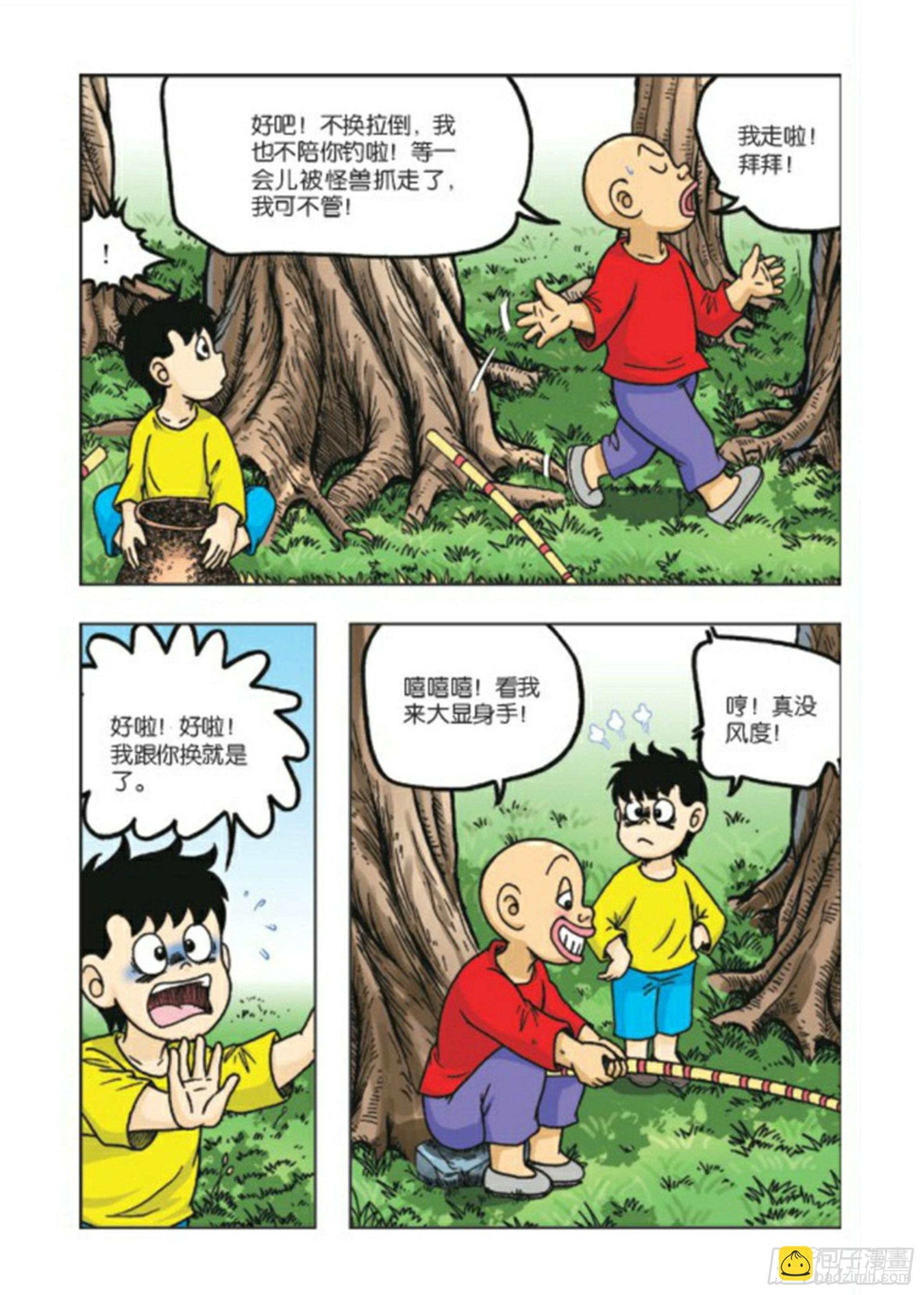 第70集